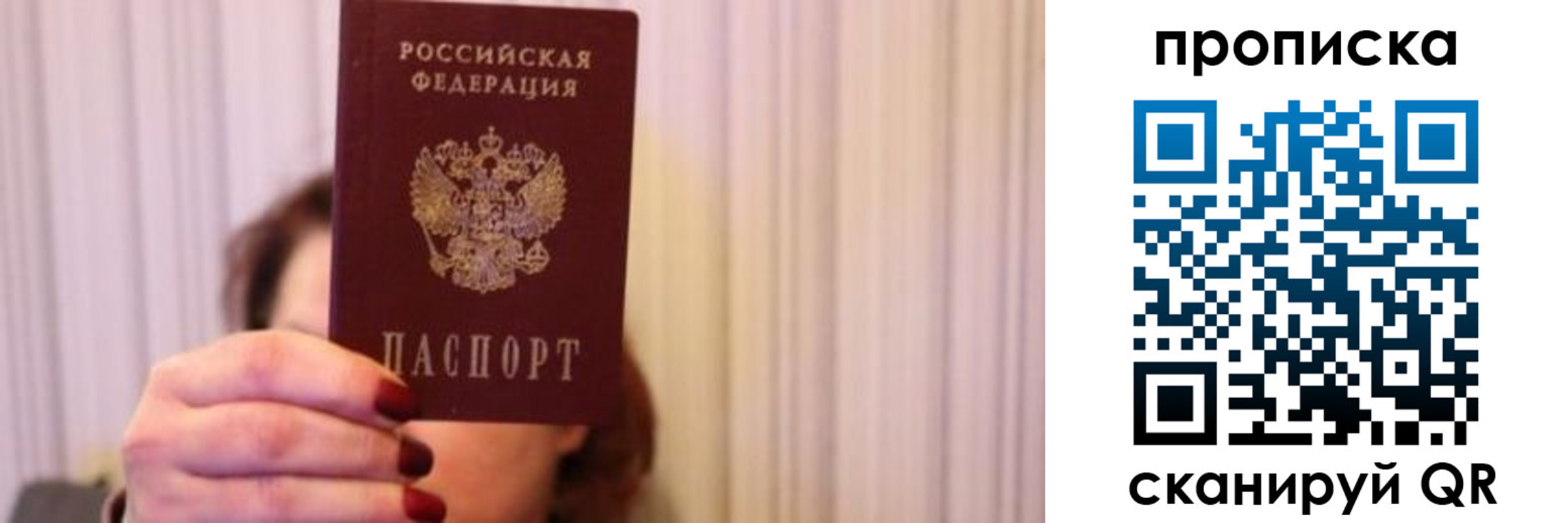 прописка поиск в Иланском
