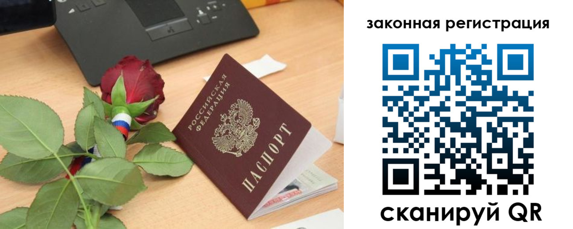 прописка в Иланском