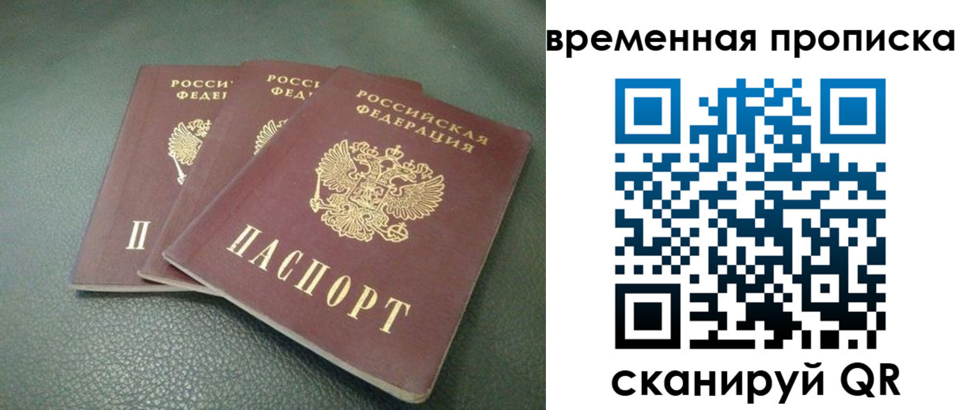 прописка гарантия в Иланском