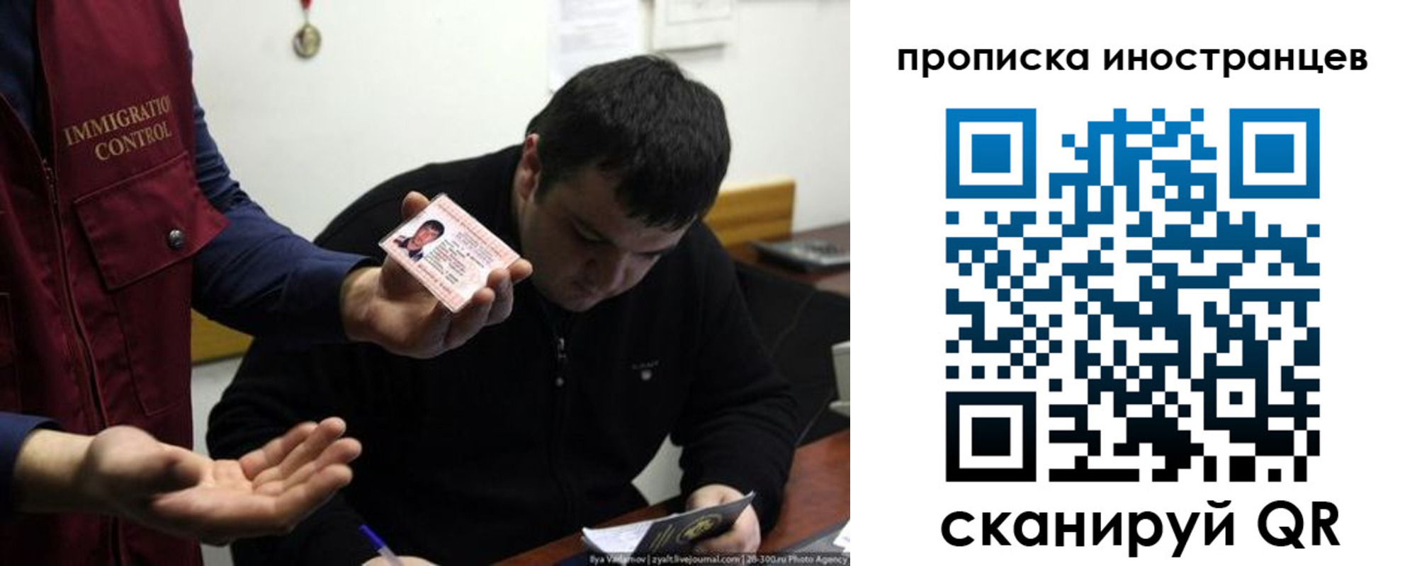 прописка для работы в Иланском