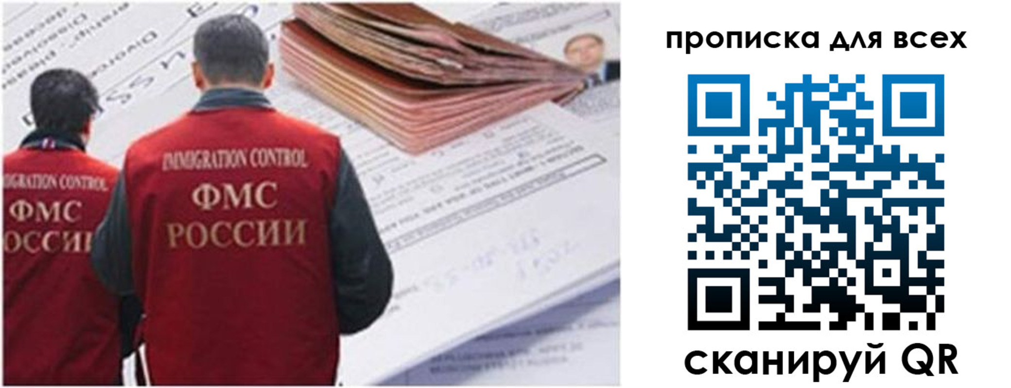 временная регистрация в квартире в Иланском