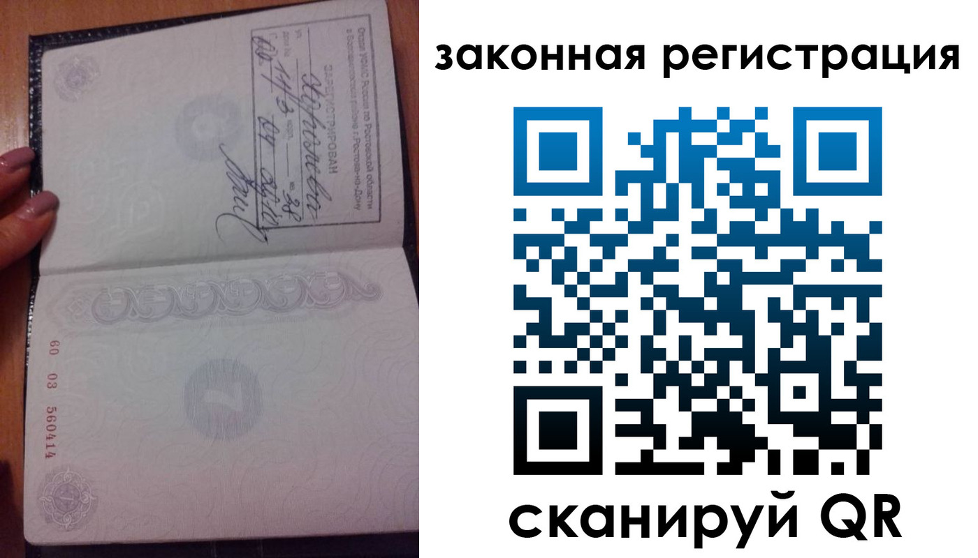 временная регистрация гарантия в Иланском