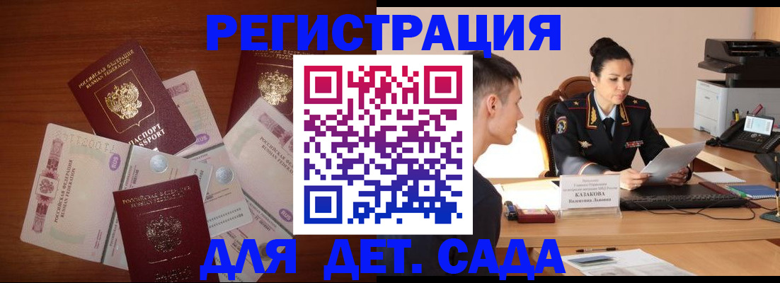 прописка законно в Иланском