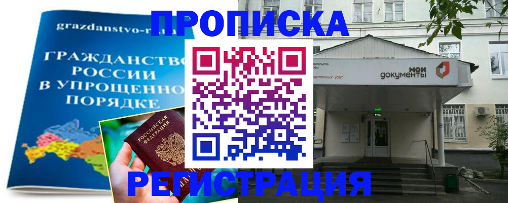 прописка иностранных граждан в Иланском