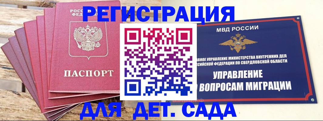 временная регистрация поиск в Иланском