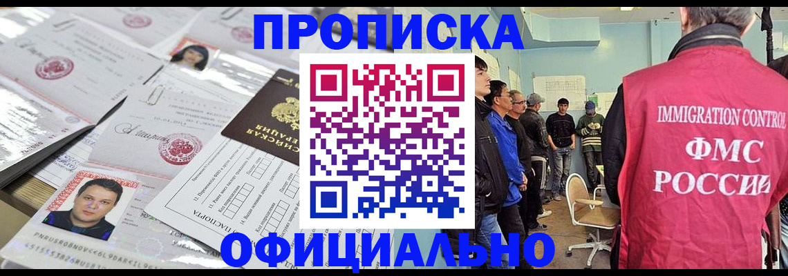 временная регистрация в Иланском