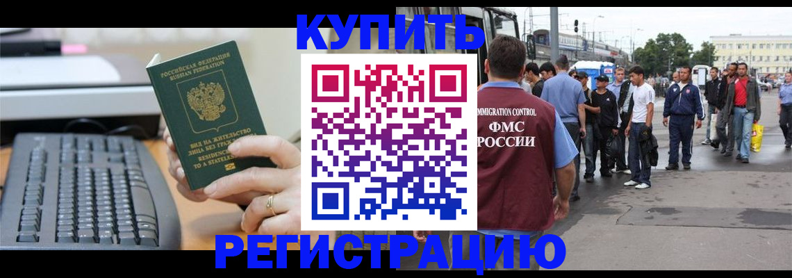 прописка ребенка в Иланском