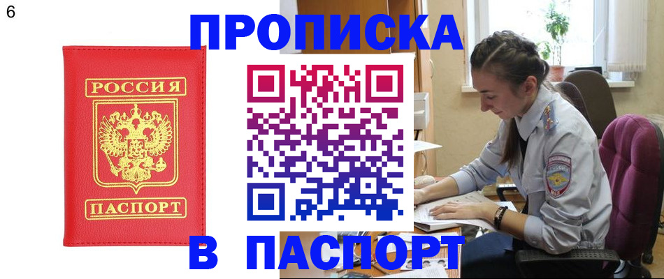 прописка гарантия в Иланском