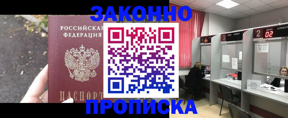 прописка для школы в Иланском
