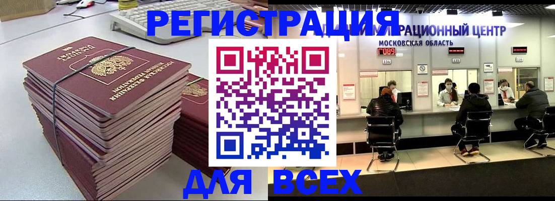 временная регистрация недорого в Иланском