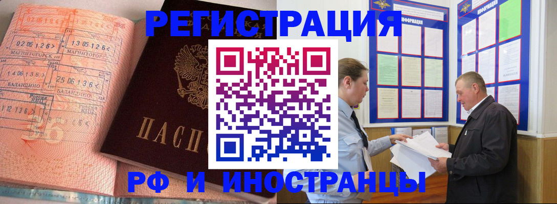 прописка иностранных граждан в Иланском
