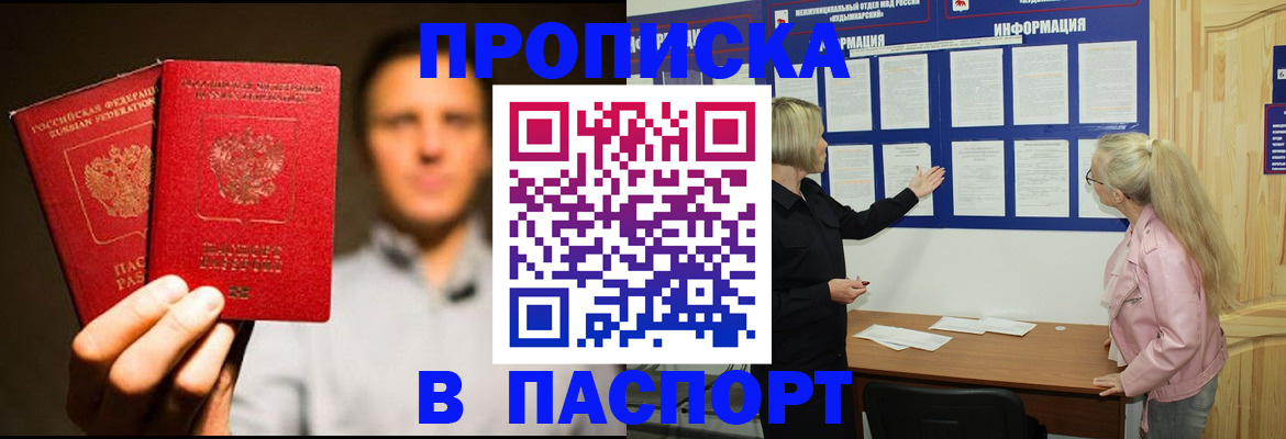 где прописаться в Иланском